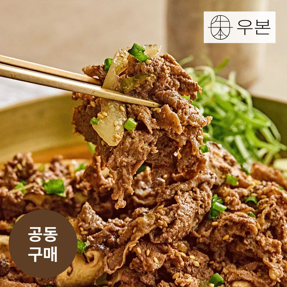 [최초공구] 40년전통! 벽*갈비 마스터가 만든 1++ 최상품 한우의 맛, ‘우본’ 한우불고기 1+1