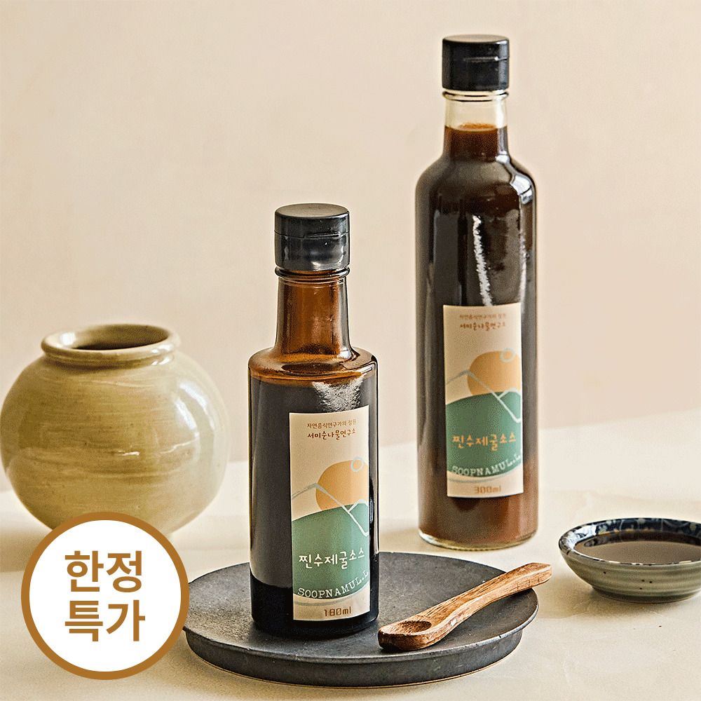 [단독특가] 보라시골 찐 수제 굴소스 (180ml / 300ml)