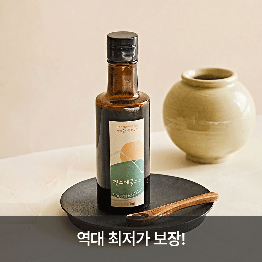 [단독특가] 보라시골 찐 수제 굴소스 (180ml / 300ml)