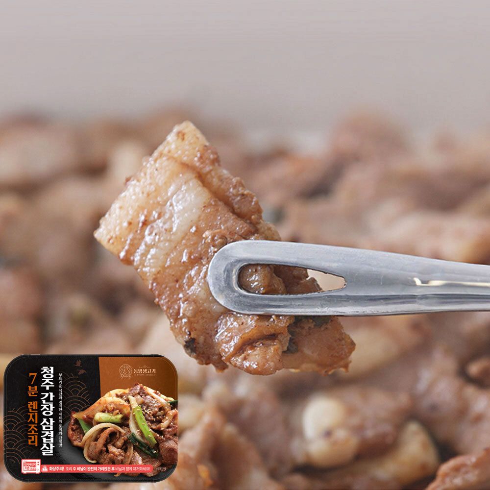 [청주맛집] 전자렌지 7분조리 청주 간장삼겹살 250g 3팩