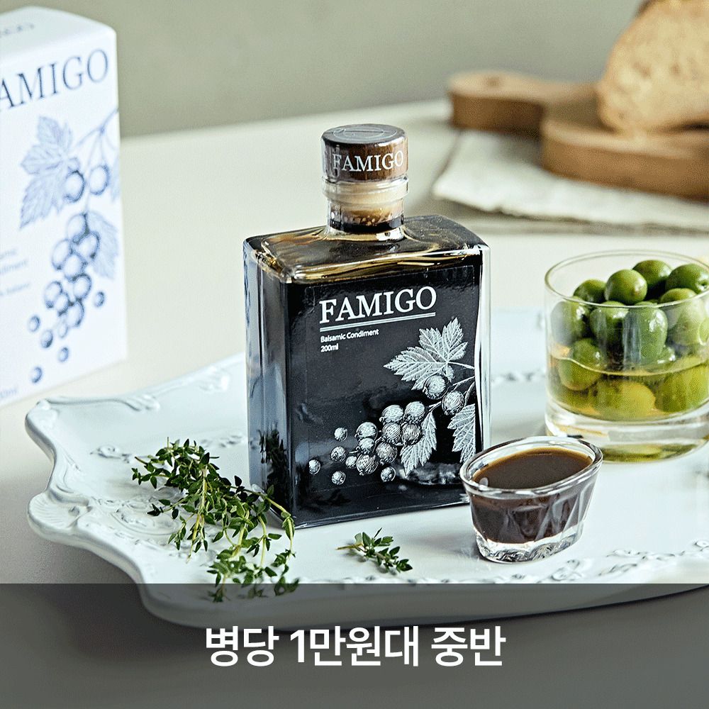 [공동구매] 마스터가 블렌딩한! 스페인 ‘파미고’ 올리브오일 & 포도원액 90%! 발사믹 콘디멘토
