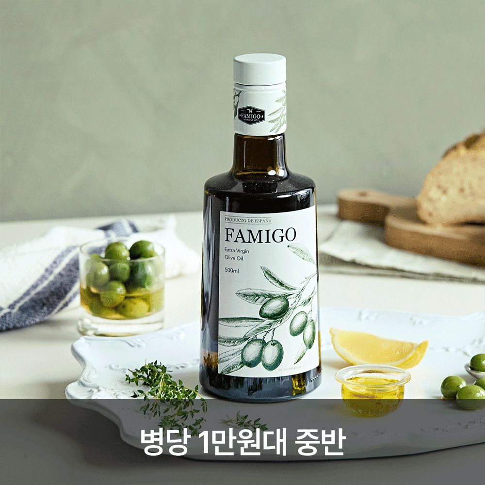 [공동구매] 마스터가 블렌딩한! 스페인 ‘파미고’ 올리브오일 & 포도원액 90%! 발사믹 콘디멘토
