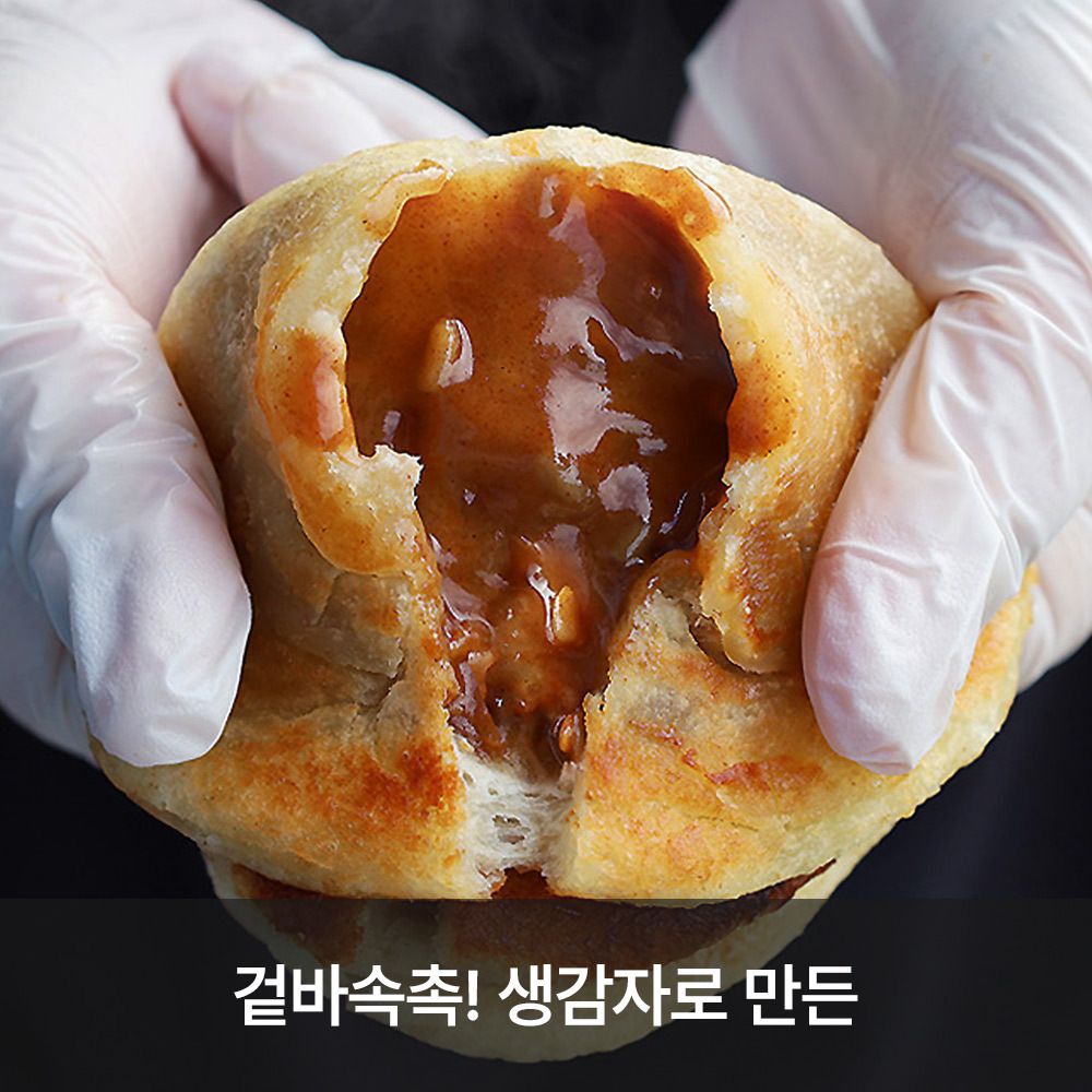 [단3일만] '생감자를 갈아넣은' 강원도 옛날감자호떡 900g 1팩 (총 15개)