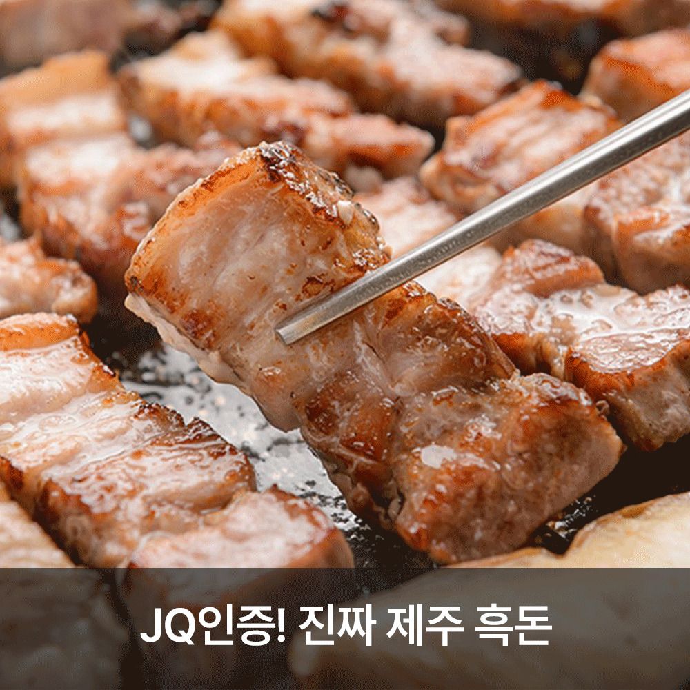 [단3일만] 제주 인증! '제주하우스' 백돈/흑돈 500g (오겹,목살,뼈삼겹,전지)