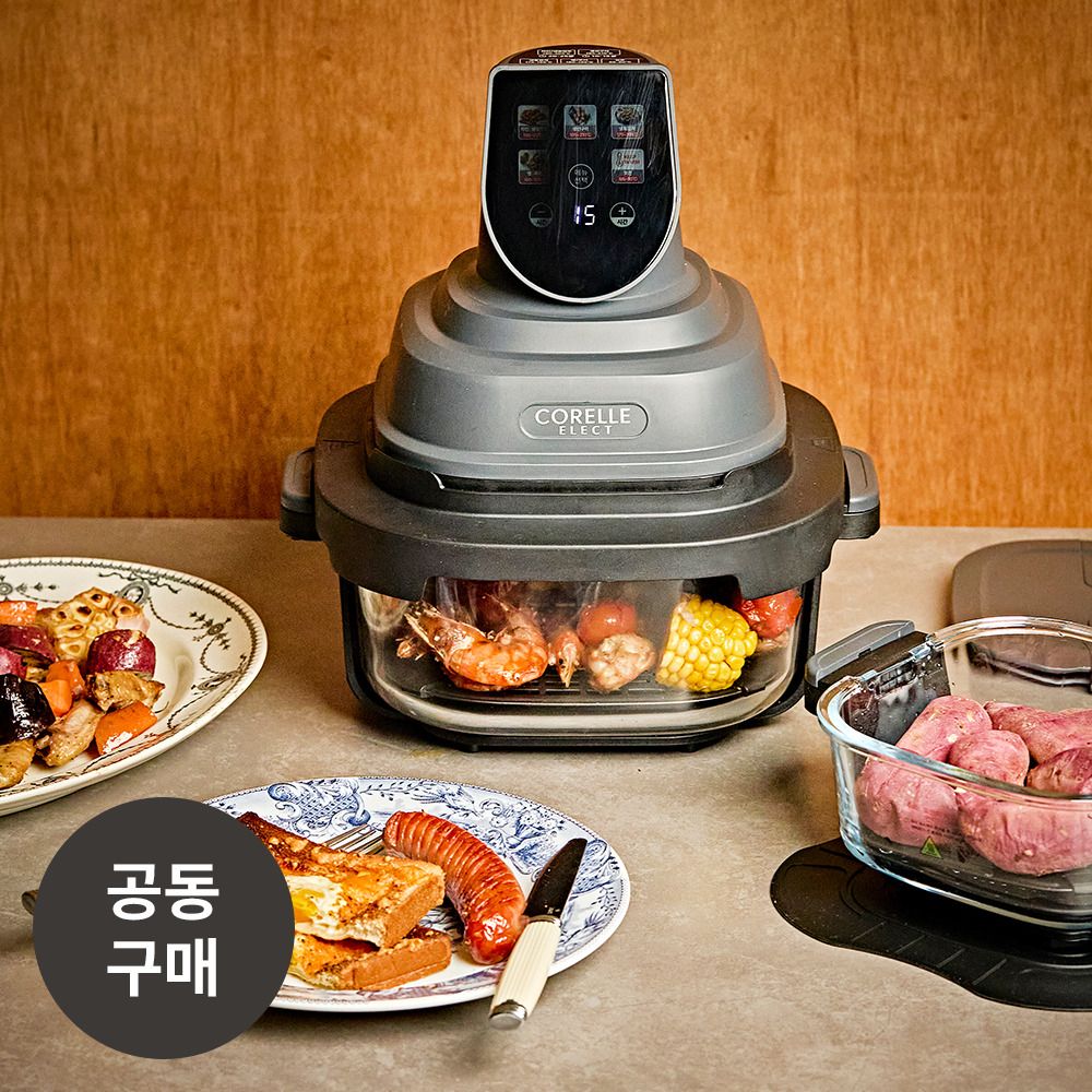 [공동구매] 코렐 일렉 바사칸 올인원 에어프라이어