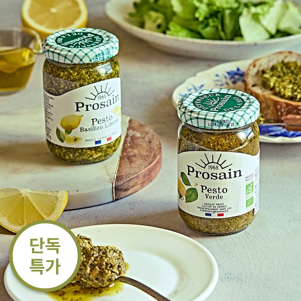[프랑스 직수입] 프로상 유기농 바질 페스토 2종 (베르디 오리지널 / 레몬 바질)