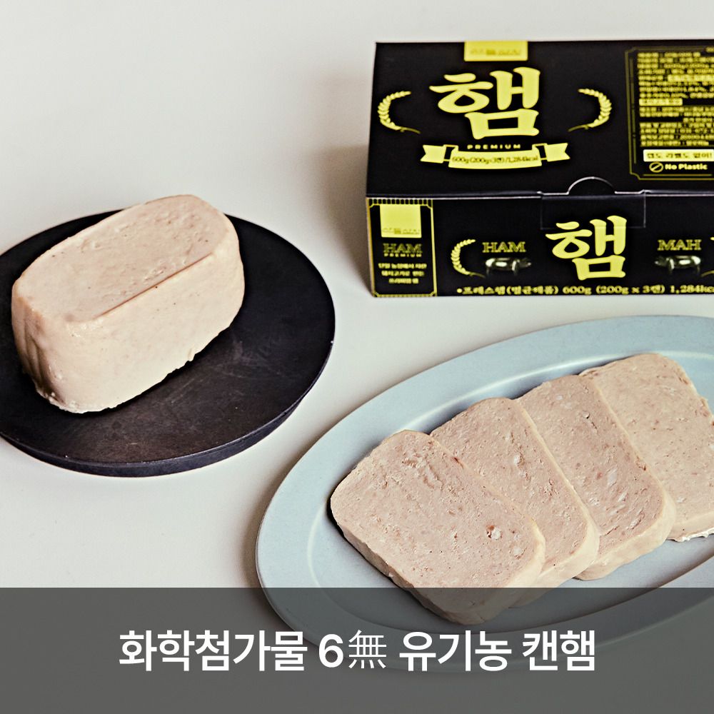 [공동구매] 국내 단 2곳! ‘산들사이’ 무첨가 캔햄 & 유기농 한돈
