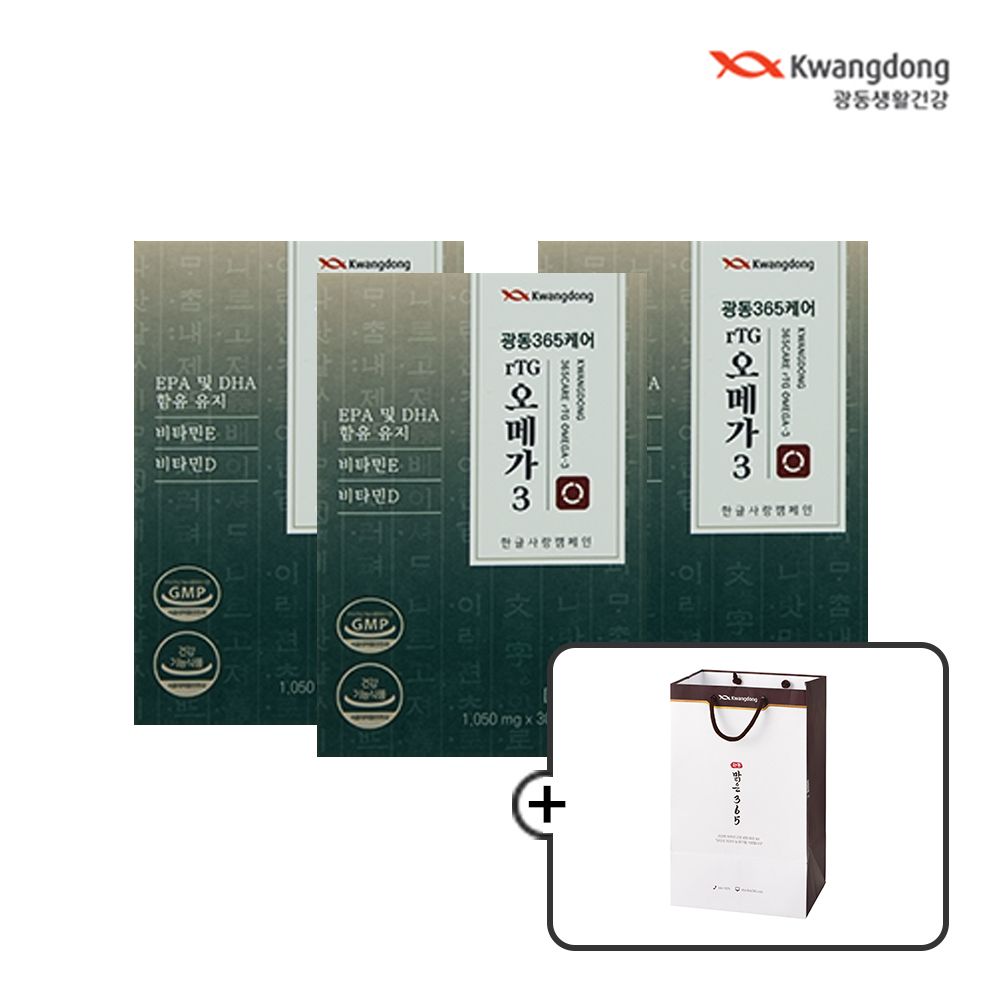 [광동365케어] rTG 오메가3 3박스 외 영양제 9종 +쇼핑백증정