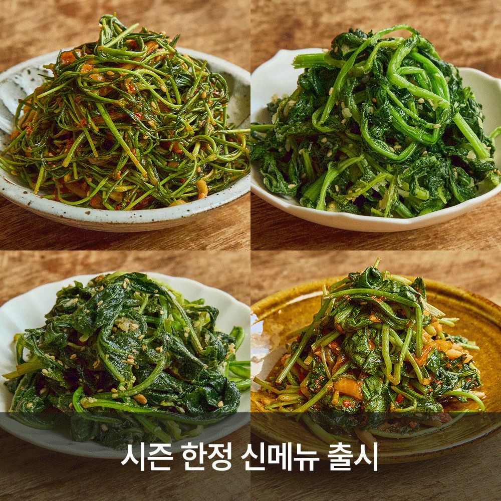 [ONLY] 품질보장! '다미온' 명인의 반찬가게 골라담기 (봄나물 4종 특가!)