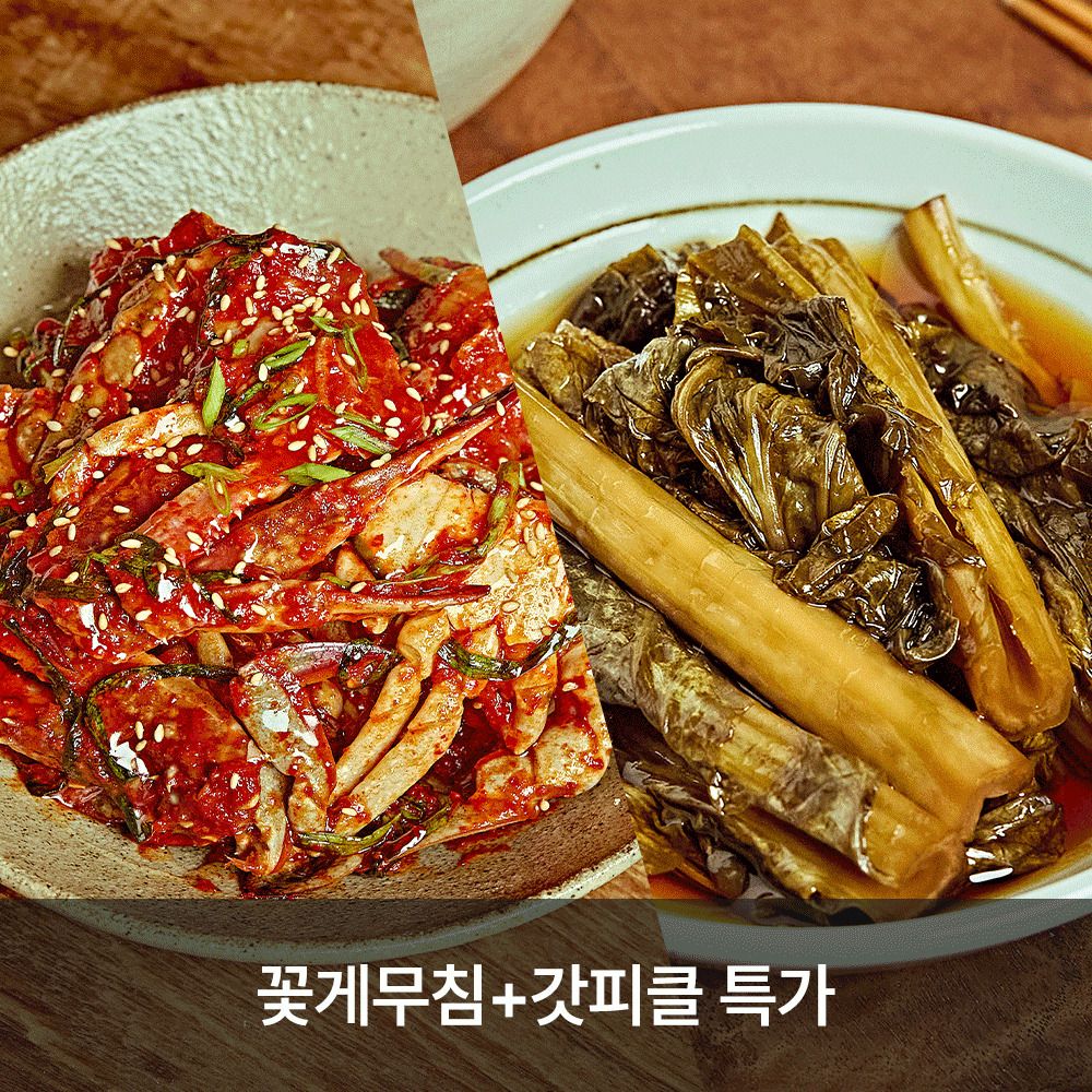 [ONLY] 품질보장! '다미온' 명인의 반찬가게 골라담기 (갓피클+꽃게무침 특가)