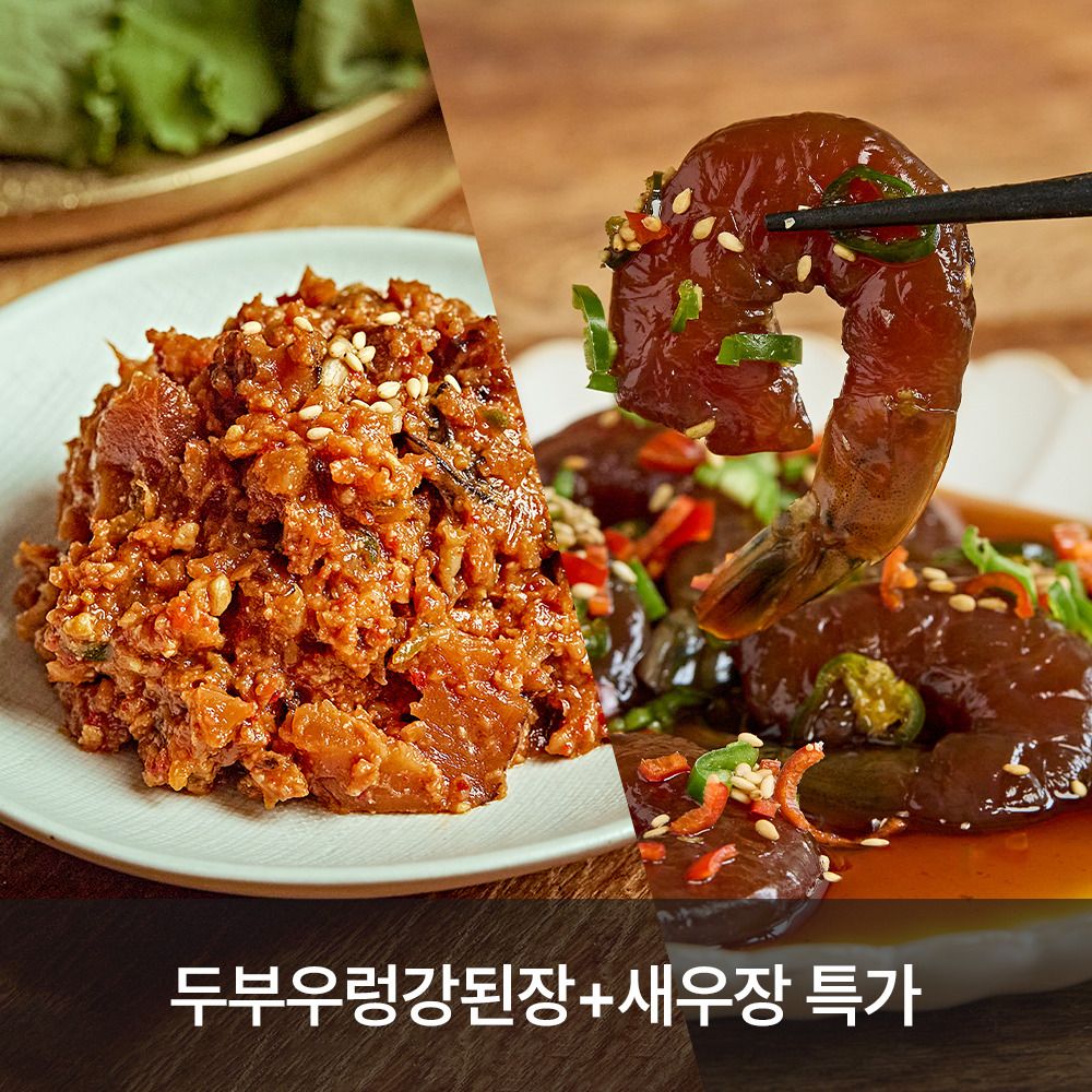 [ONLY] 품질보장! '다미온' 명인의 반찬가게 (두부우렁강된장+간장새우장 특가)