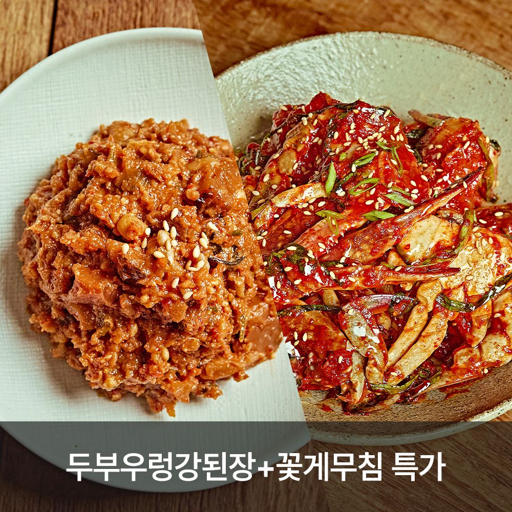 [ONLY] 품질보장! '다미온' 명인의 반찬가게 골라담기 (우렁강된장+꽃게무침)