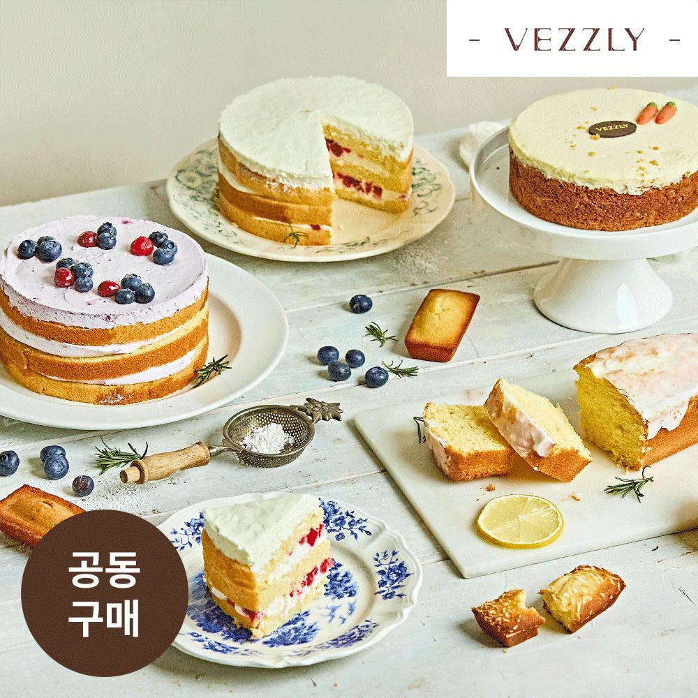 [최초공구] 현대백화점 그 빵집! ‘베즐리(VEZZLY)’ 시그니처 베이커리 기획전 (총 8종)