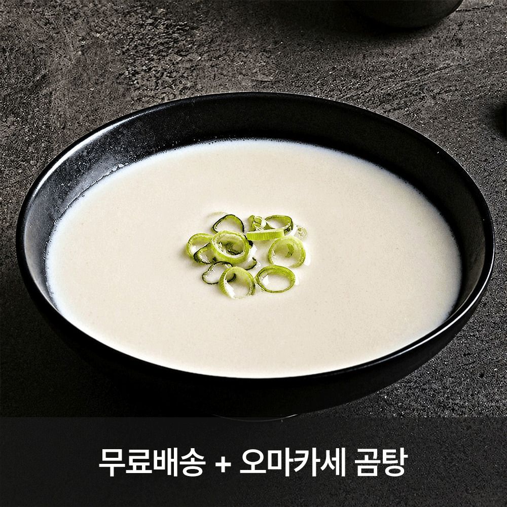 [단3일만] 한우오마카세집 ‘모퉁이우’ 진한 한우사골곰탕(5팩/10팩)