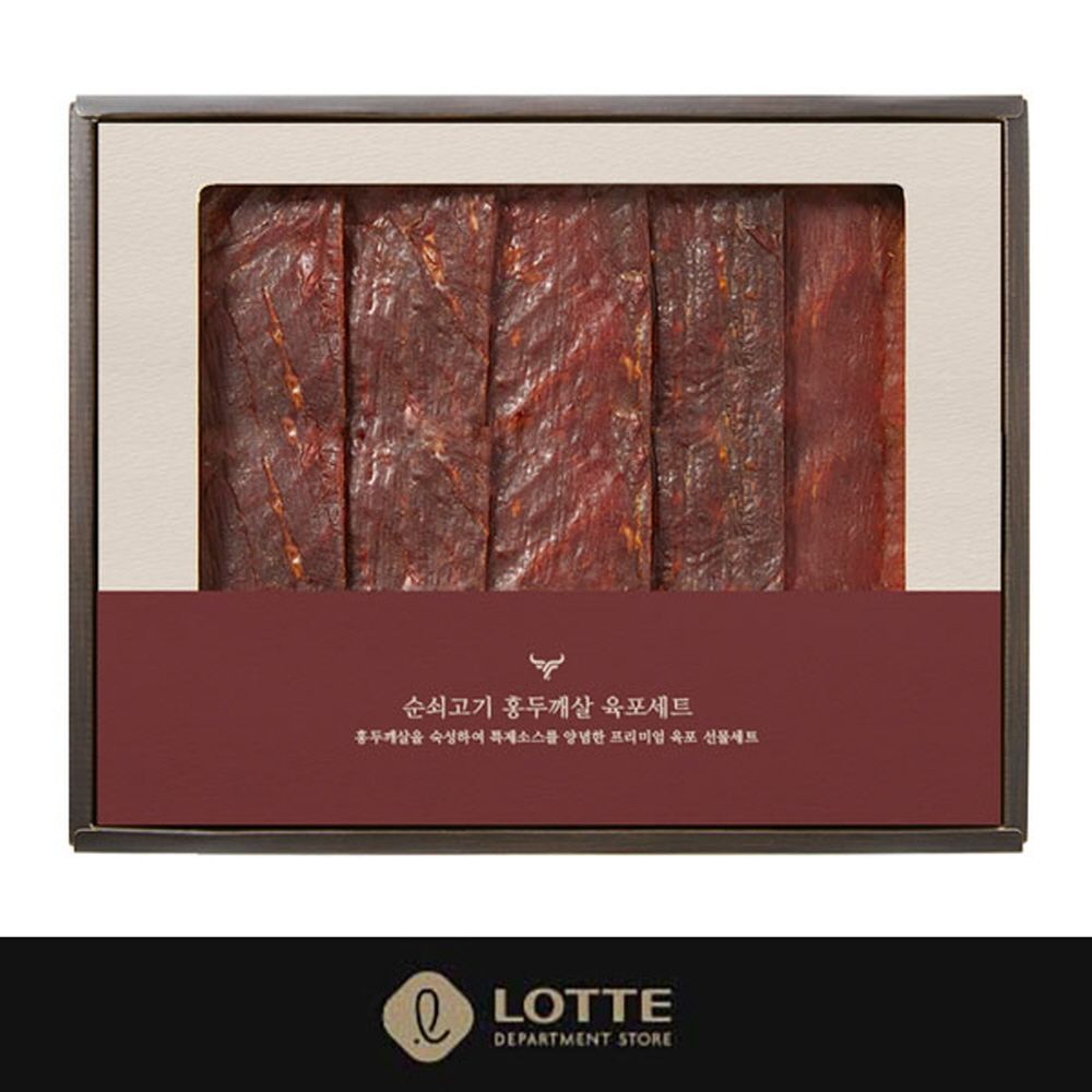 [롯데백화점] 홍두깨살 육포 선물세트 1호 (250g)