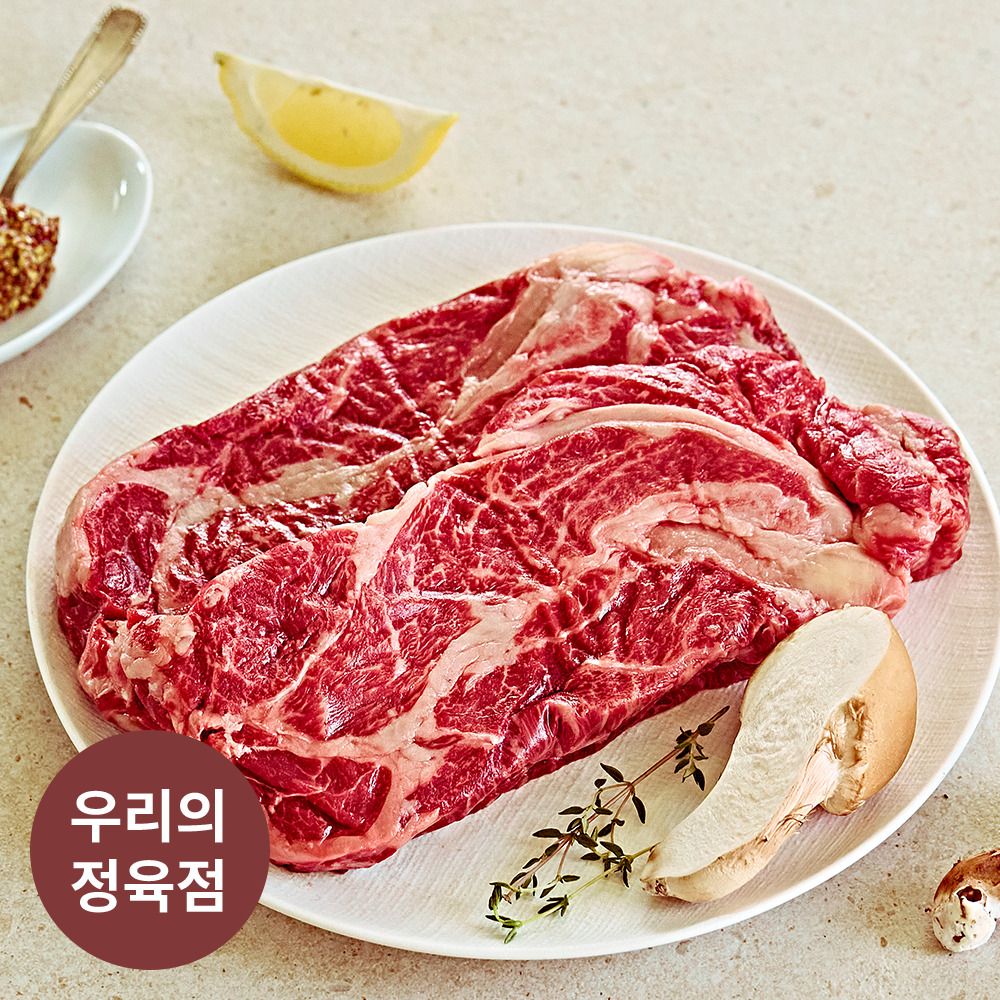 [토곡정] 1+ 한우 등심 300g/600g (냉장)