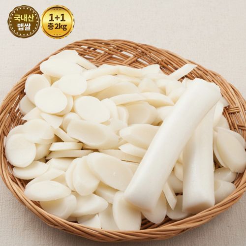 국내산 맵쌀로 만든 흰가래떡/떡국떡 1kg+1kg