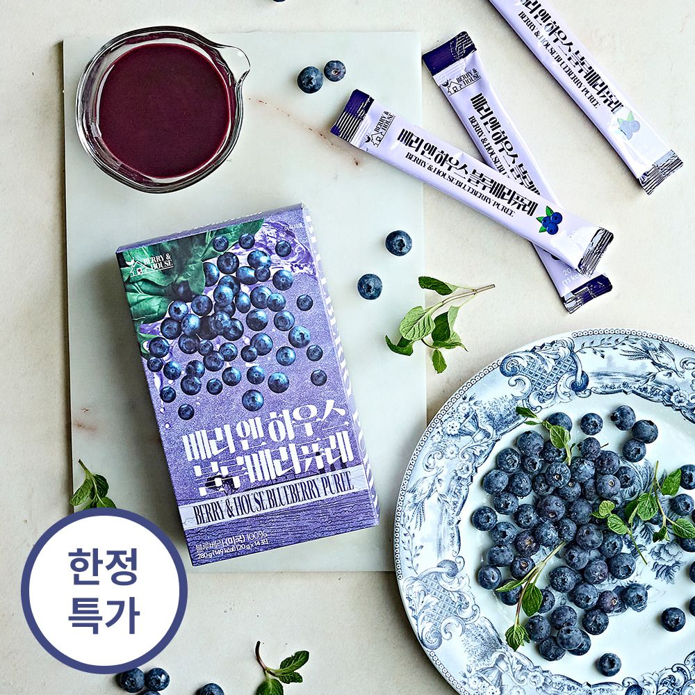 [한정특가] 블루베리 100%! 통으로 갈아만든 ‘베리앤하우스 블루베리 퓨레’
