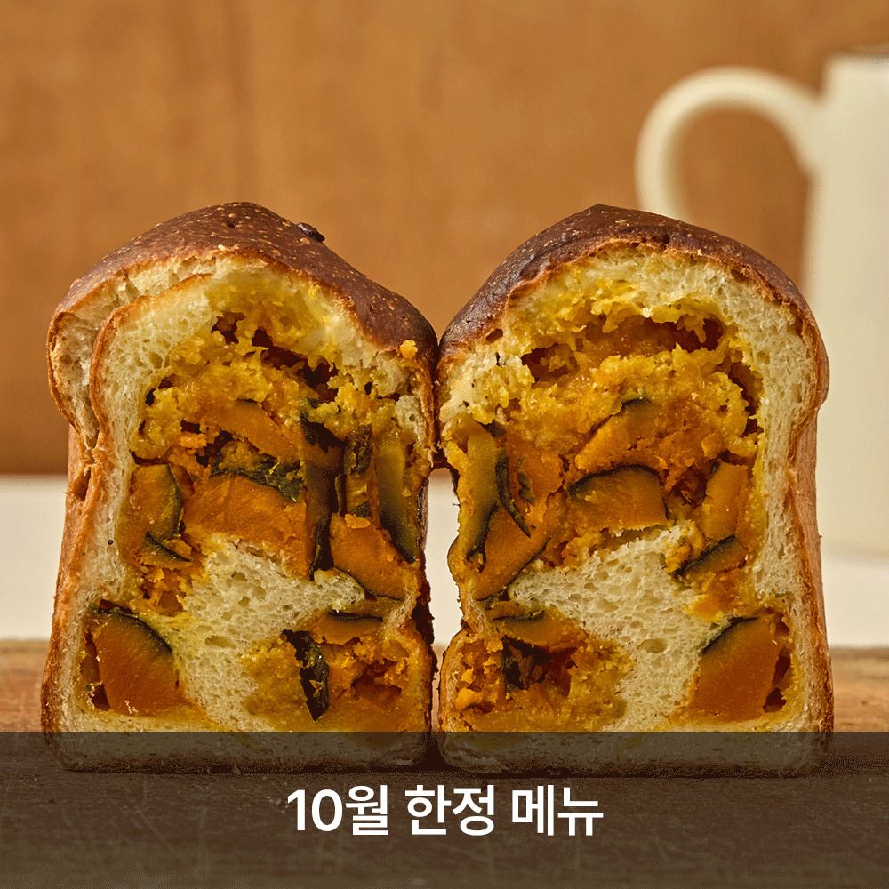 [공동구매] 신메뉴 대거 추가! 더 풍성해진 '하우스소서' 빵 골라담기