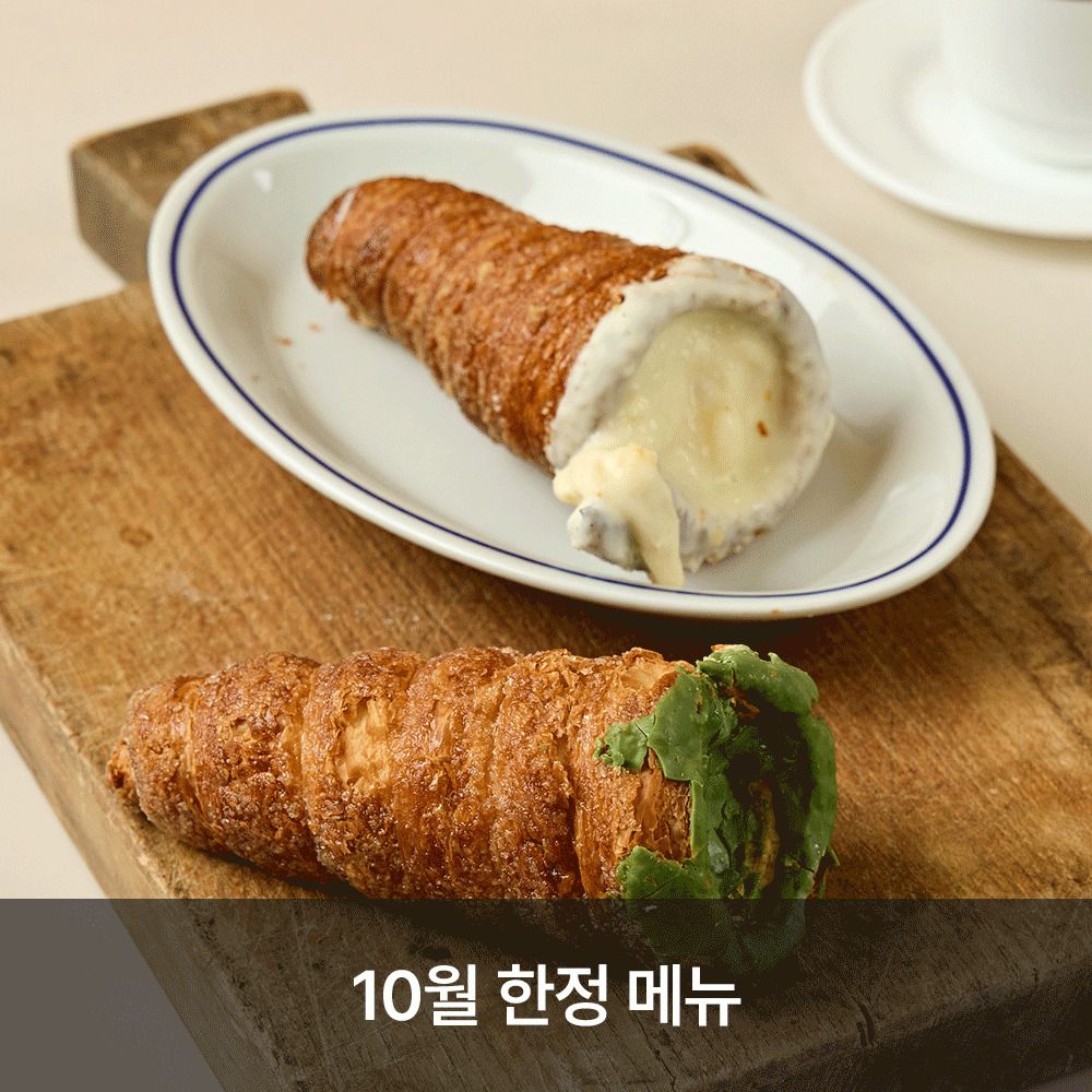 [공동구매] 신메뉴 대거 추가! 더 풍성해진 '하우스소서' 빵 골라담기