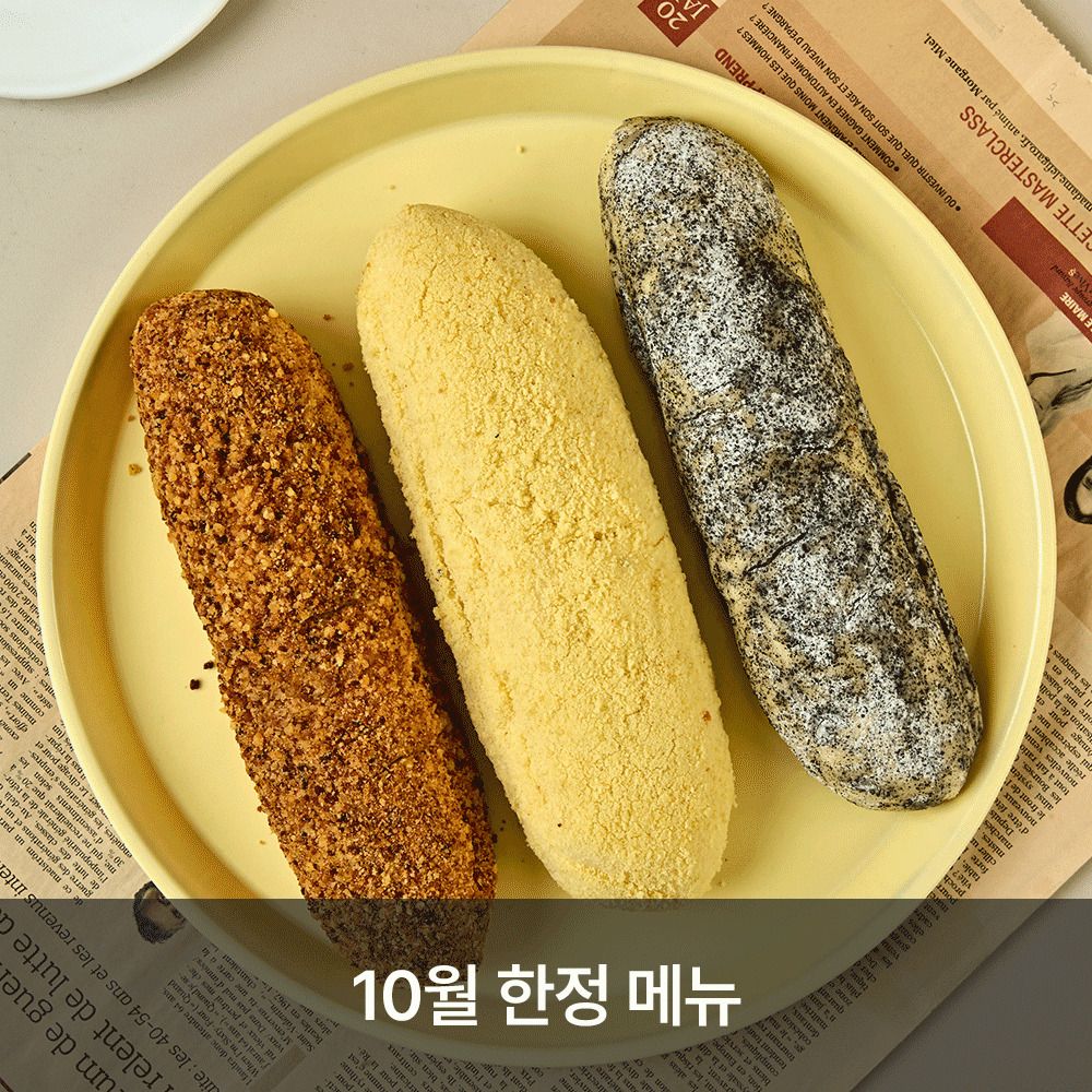 [공동구매] 신메뉴 대거 추가! 더 풍성해진 '하우스소서' 빵 골라담기