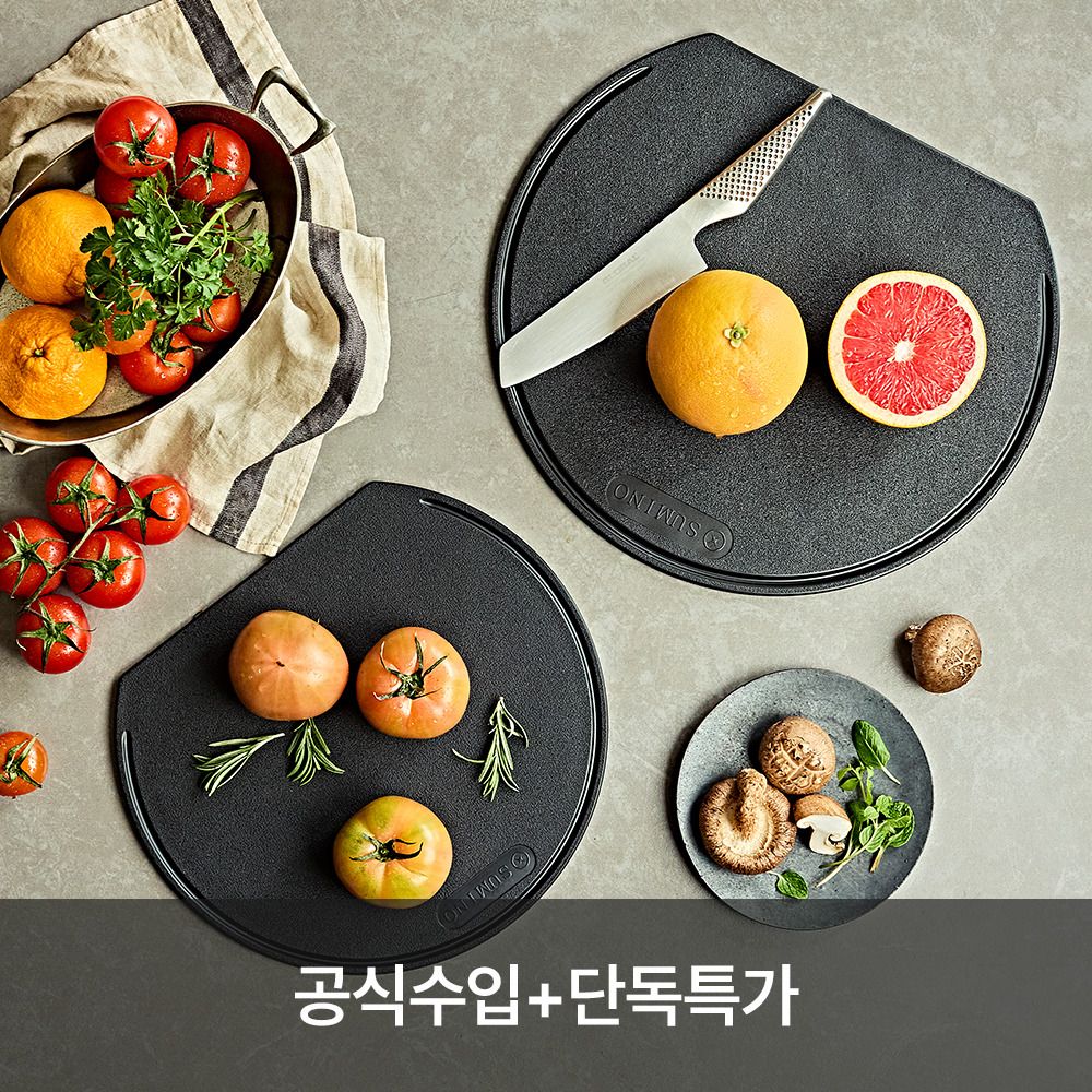 [공동구매] 세균 번식 틈 없는, 스미노 엘라스토머 항균 고무 도마