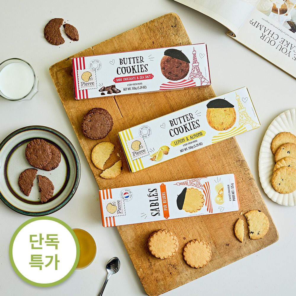 [프랑스 직수입] 피에르 프렌치 버터 쿠키 (버터/레몬아몬드/씨솔트초코) 