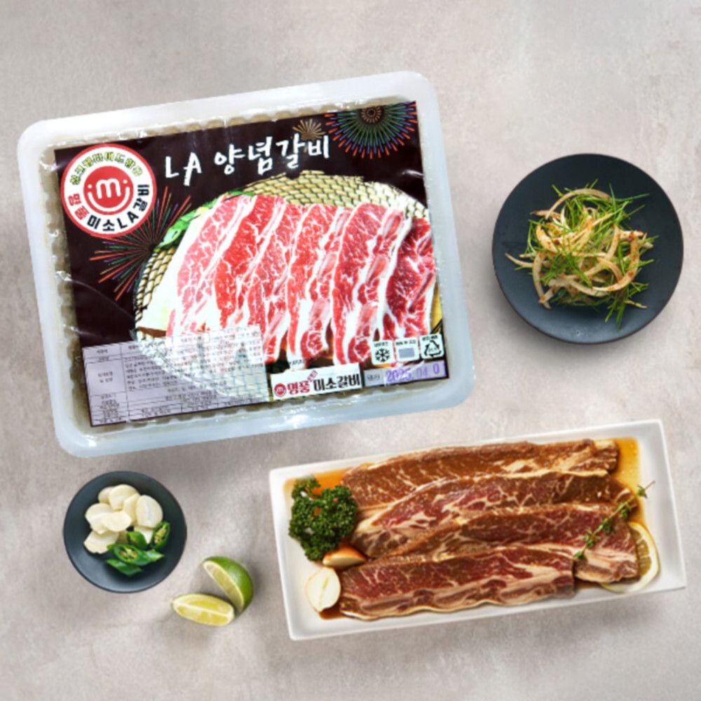 [미트마스터] 수제 LA 양념갈비 2kg/뉴질랜드최상급(PS등급)