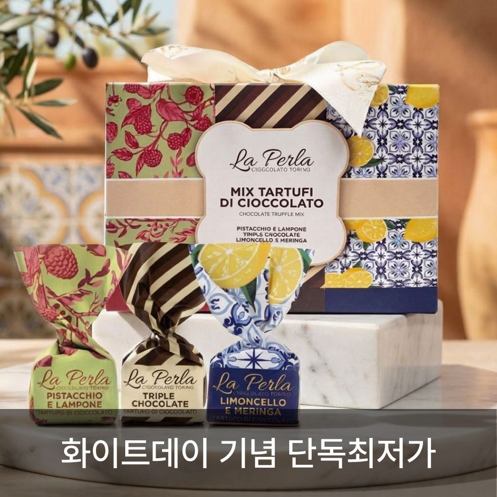 [화이트데이] 이탈리아 La Perla 정통 수제 프리미엄 초콜릿(3종)