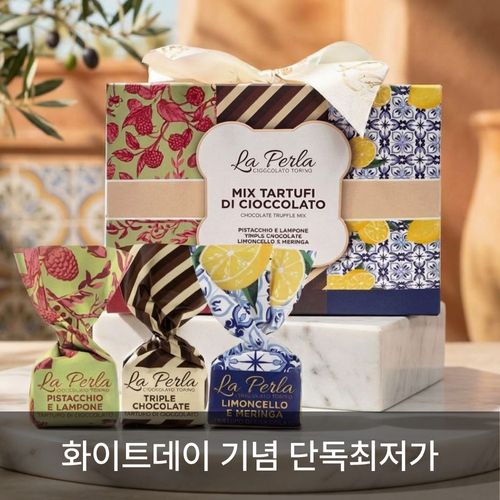 이탈리아 La Perla 수제 초콜릿