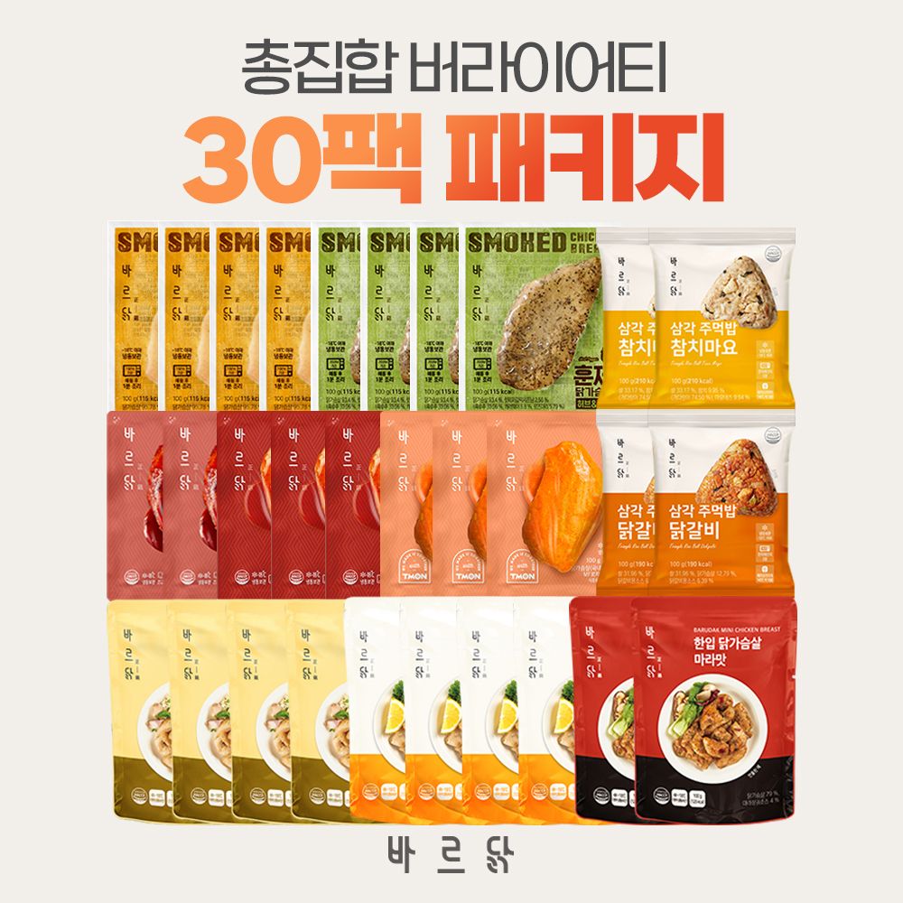 [바르닭] 닭가슴살 총집합 버라이어티 30팩 패키지