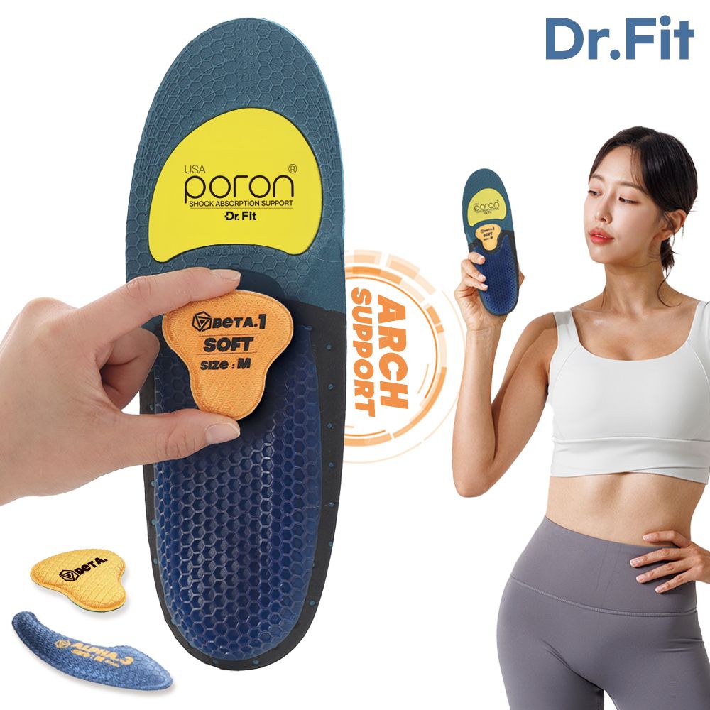 [닥터핏] 개인 맞춤형 모듈식 기능성 러닝 워킹 아치서포트 충격흡수 신발깔창