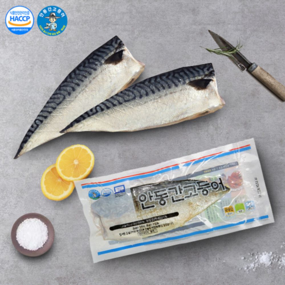 [지리적표시등록] 안동 간고등어(순살) 80gx10팩(소)