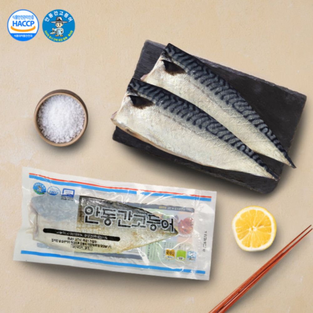 [지리적표시등록] 안동 간고등어(순살) 200gx10팩(특)