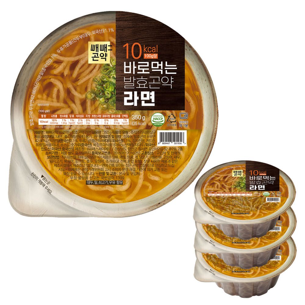 [빼빼곤약] 52kcal 바로먹는 발효곤약 라면 350g 골라담기