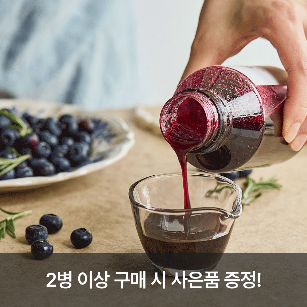 [공동구매] 항산화 치트키 '빌베리'가 600알 이상!  '빌베리 밸런스' 프리미엄 원액(400g)