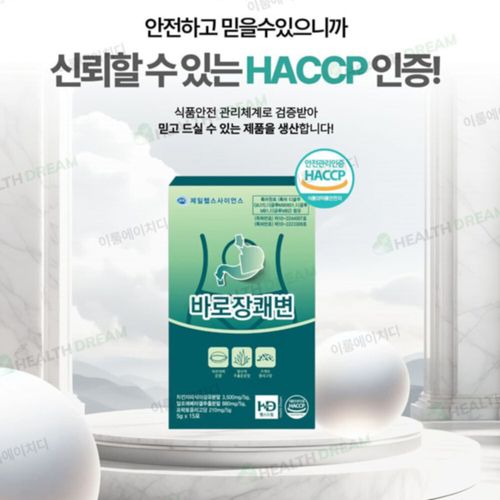 바로장쾌변 5gx15포/복합유산균/차전자피식이섬유분말/알로에베라겔추출분말