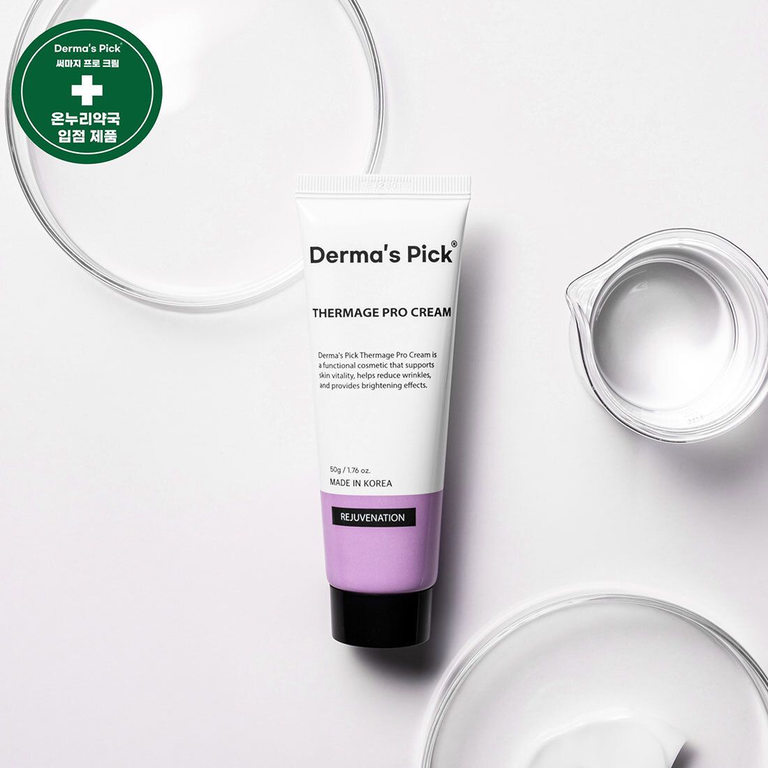 [더마스픽] 써마지 프로 리포좀 PDRN 펩타이드 엑소좀 탄력 크림 50g