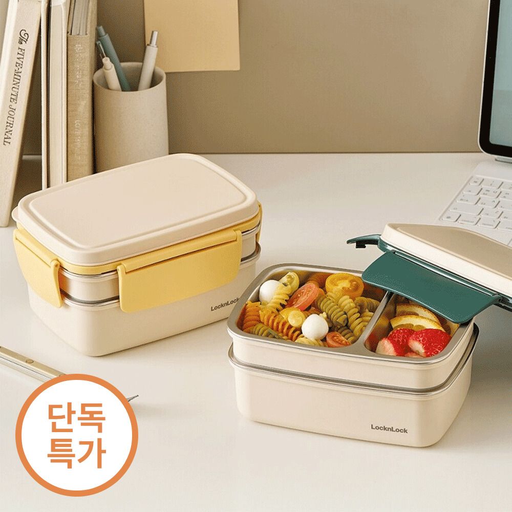 [음식 섞임 걱정 ZERO] 락앤락 투고 2단 스텐 도시락 (옐로/그린)