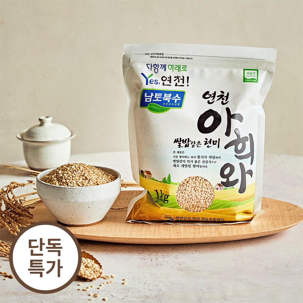 [산지직송] 불릴 필요 없는! 백진주 현미 '아희와'&백미 '우렁이쌀'