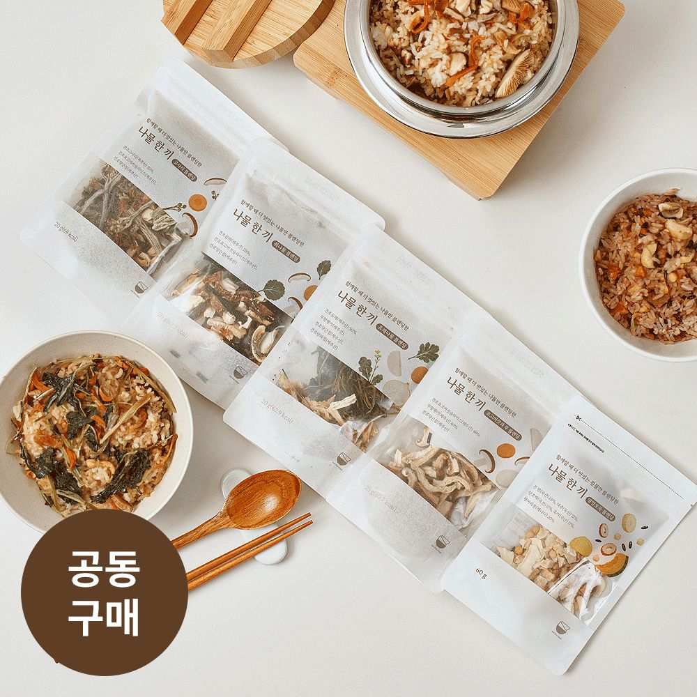 [공동구매] 100% 국내산 나물! 씻고 불릴 필요 없는 '잇더밀' 나물 한 끼 솥밥 키트(6종)