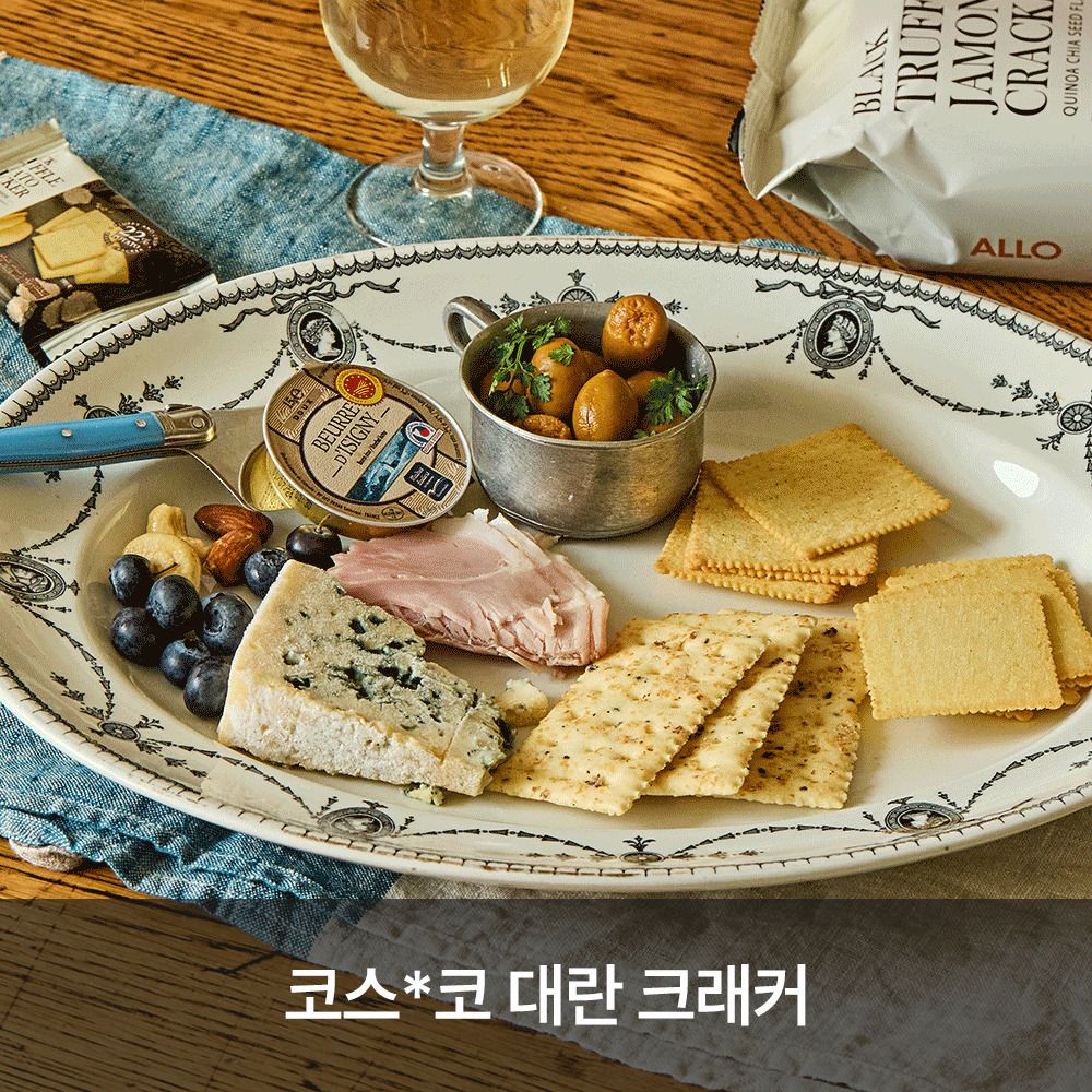 [단독특가] 스페인 이베리코 하몽과 트러플로 만든  'ALLO' 크래커 (3종)