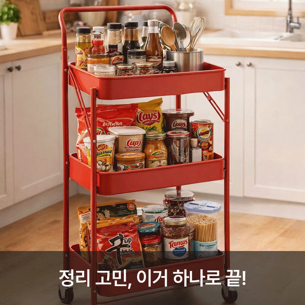 [NEW 런칭] 보프 3단 이동식 폴딩 프리미엄 컬러 수납장