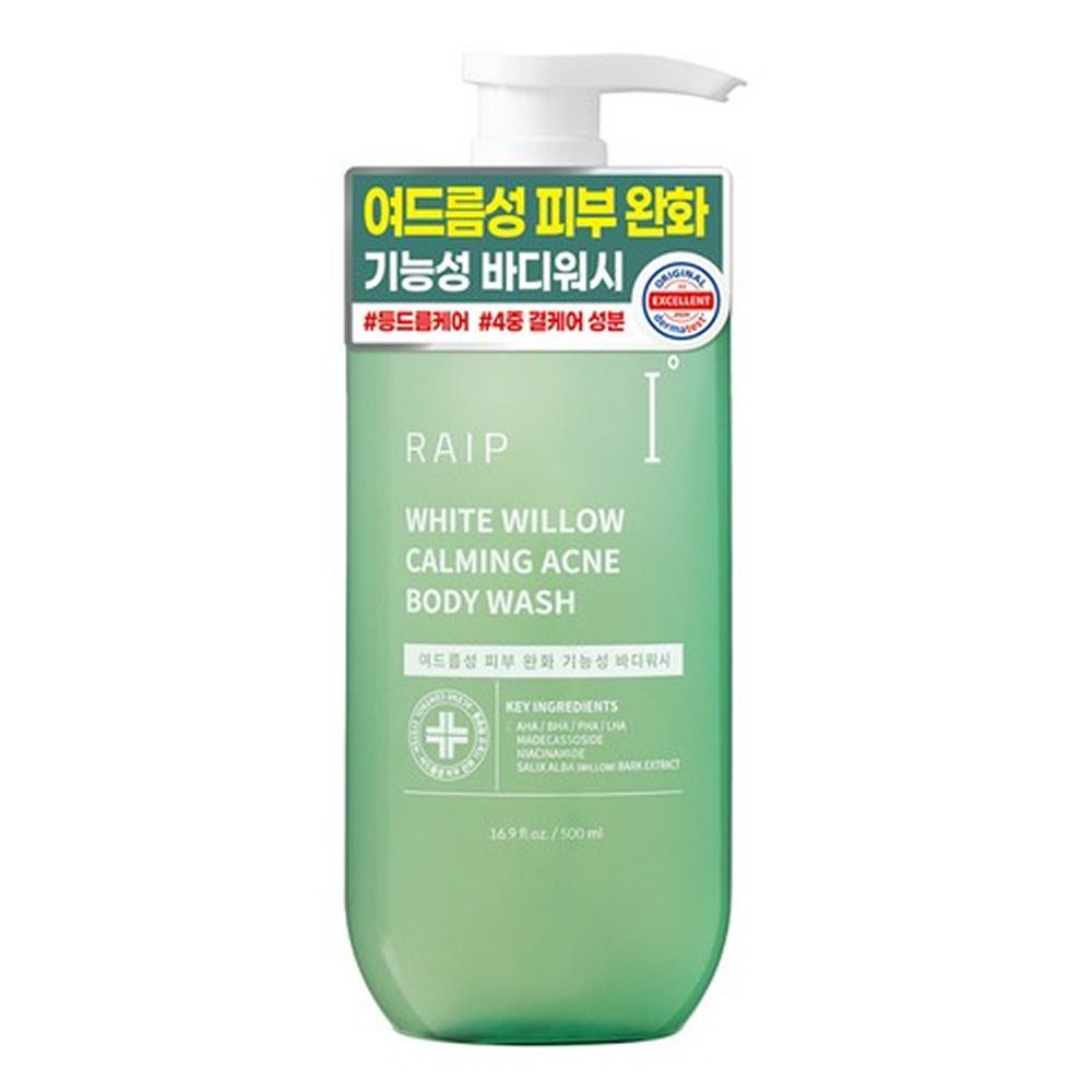 [MD추천] 라입 흰버드나무 진정 아크네 바디워시 500ml