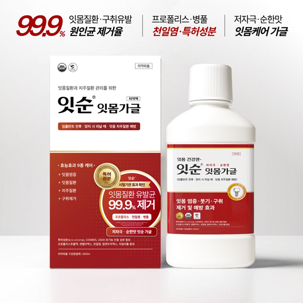 잇순 잇몸가글 600ml