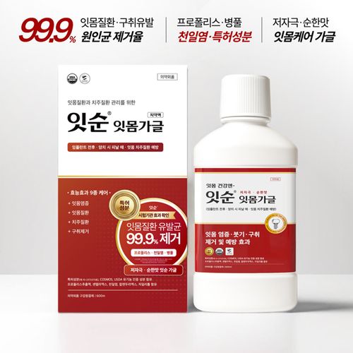 잇순 잇몸가글 600ml