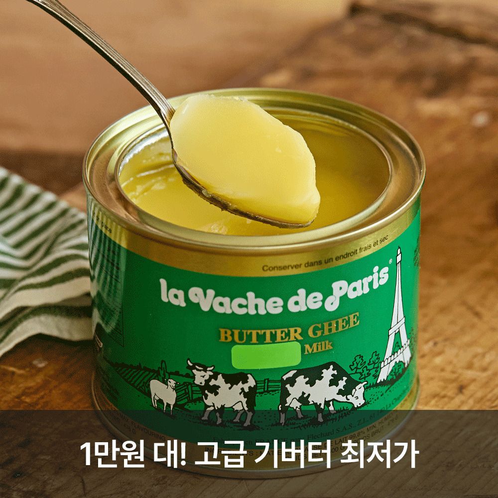 [공동구매] 1만원 대에 만나는 프랑스산 '프리차드' 숙성 기버터 (400g)