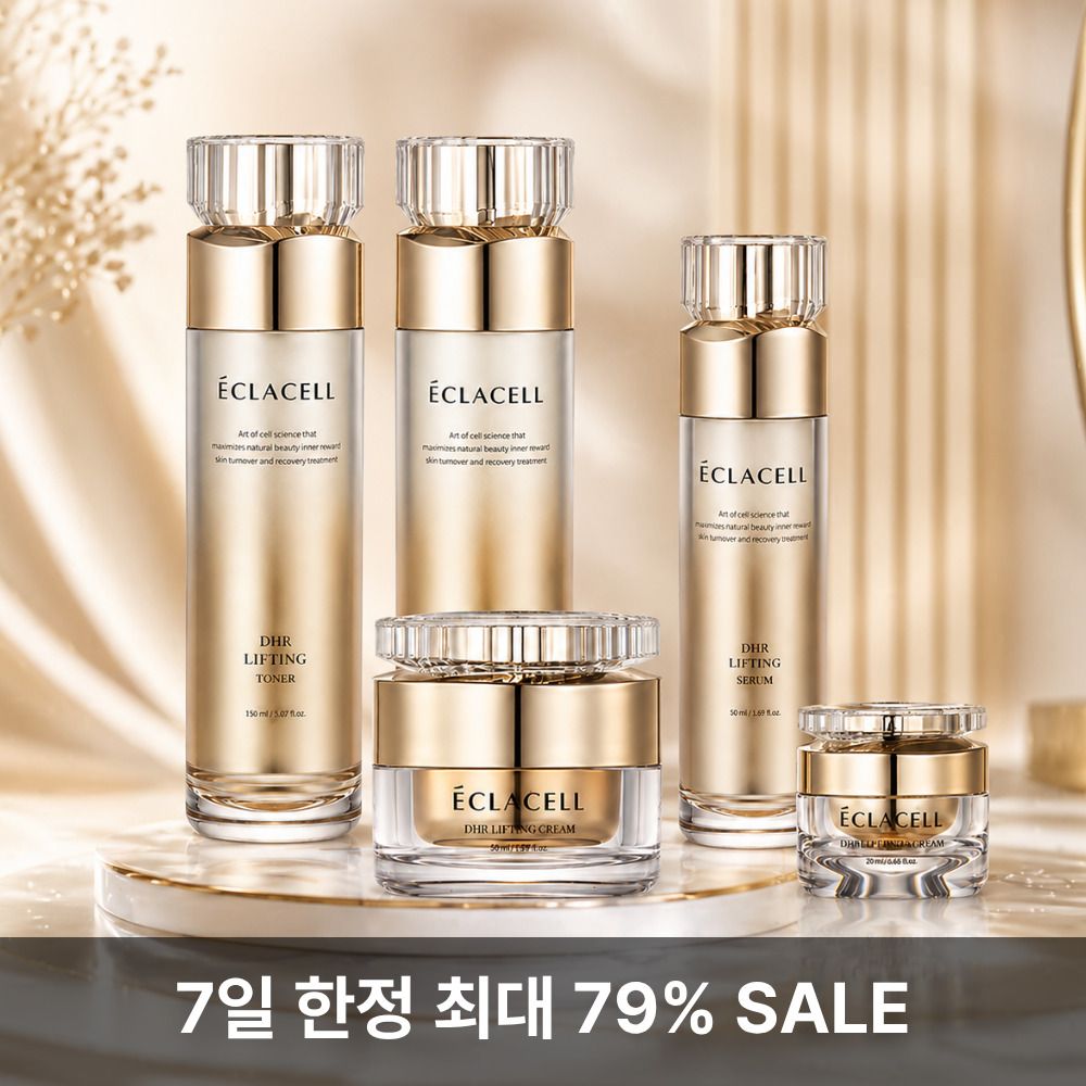 백화점 스킨케어! '에끌라셀 디알에이치 리프팅' 5종