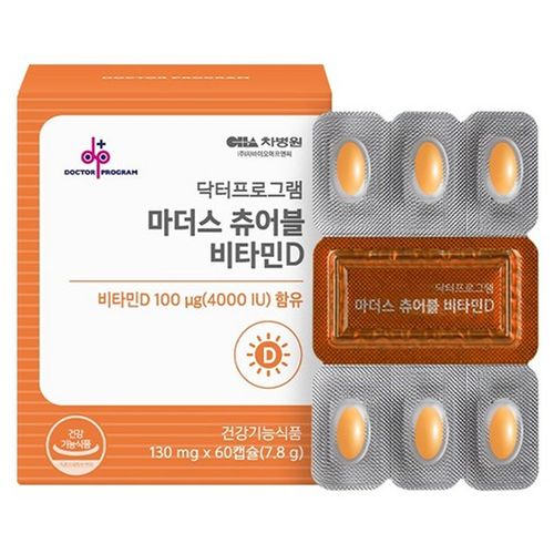 차병원 차바이오 닥터프로그램 마더스 츄어블 비타민D 60캡슐