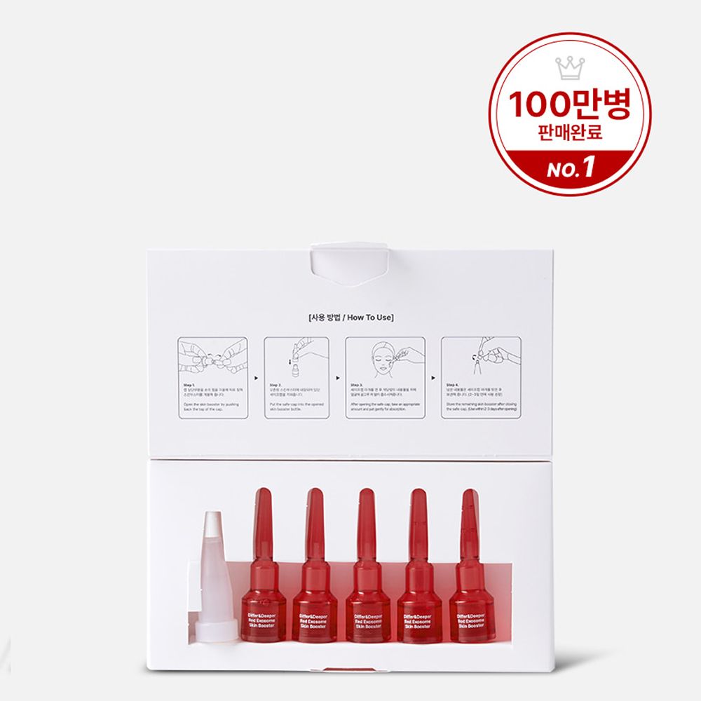 [스타터팩] 디퍼앤디퍼 레드 엑소좀 스킨 부스터 2ml x 5EA